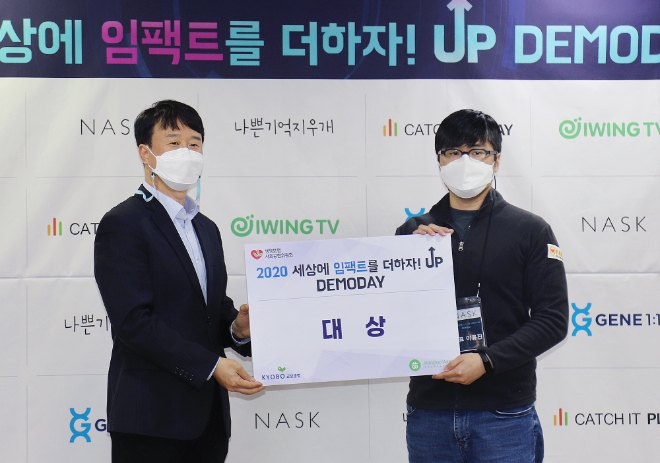 사진 제공 = 교보생명
