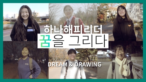 사진 제공 = 하나금융그룹