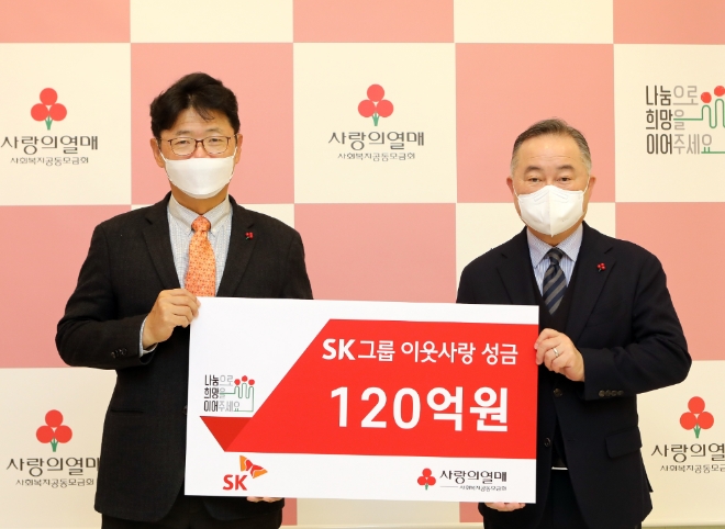이형희 SK수펙스추구협의회 SV위원장(왼쪽)이 17일 오전 서울 중구 사랑의열매 회관에서 예종석 사회복지공동모금회장에게 이웃사랑 성금을 전달하고 있다. / 사진=SK제공