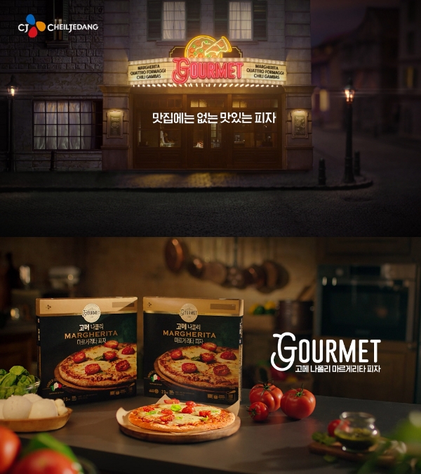 CJ제일제당, ‘고메 피자=맛있는 피자’로 소비자 사로잡는다