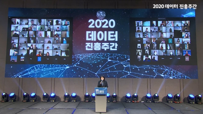 사진 제공 = 한국데이터산업진흥원