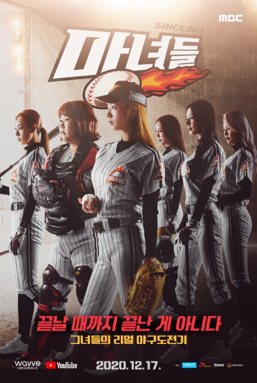 이미지 제공 = 웨이브콘텐츠