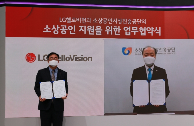 이미지 제공 = LG헬로비전