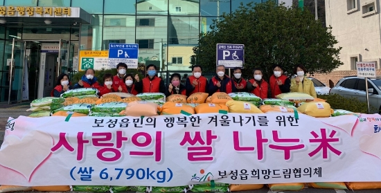 보성군, 이웃 위해 모은 사랑의 쌀 소외계층에 전달/사진=보성군
