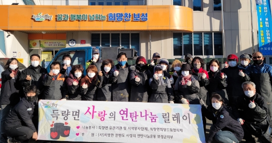 보성군, 득량면 ‘사랑의 연탄’ 나눔 봉사
