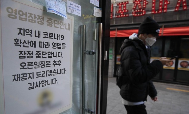 이태원 유흥업소 관련 신종 코로나바이러스 감염증(코로나19) 확진자가 발생한 지난 7일 오후 서울 용산구 이태원 세계음식거리의 한 음식점에 임시 휴업 안내문이 부착돼 있다.