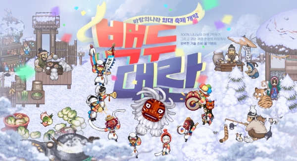 이미지 제공 = 넥슨