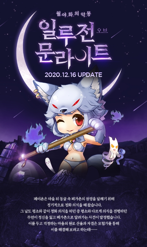 이미지 제공 = 그라비티