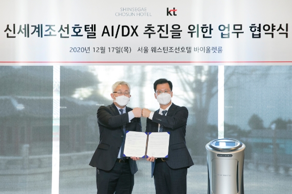 KT, 신세계조선호텔과 'AI·로보틱스 기반 호텔 서비스' 업무협약 체결