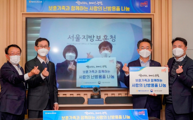 사진 제공 = NH농협금융지주