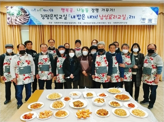 남성요리교실 2기 종강/사진=장흥군