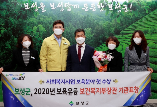 보성군, 코로나19 보육 시책 빛났다 보육사업 기관표창 수상/사진=보성군