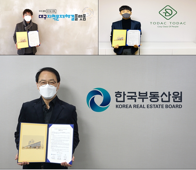 한국부동산원 남형우 홍보실장(아래), 대구지역문제해결플랫폼 박근식 위원장(왼쪽), 토닥토닥 협동조합 이영희 대표(오른쪽)이 비대면 협약식 개최 후 기념 촬영을 하고 있다./사진=한국부동산원