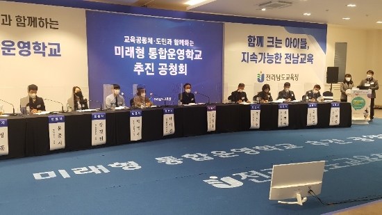 사진=전남교육청
