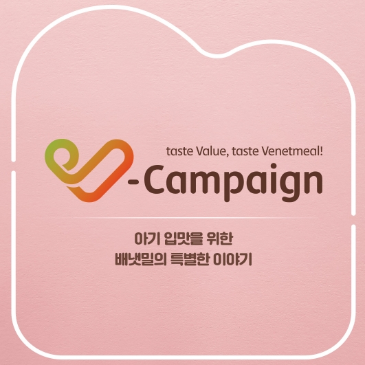 (사진=아이배냇)