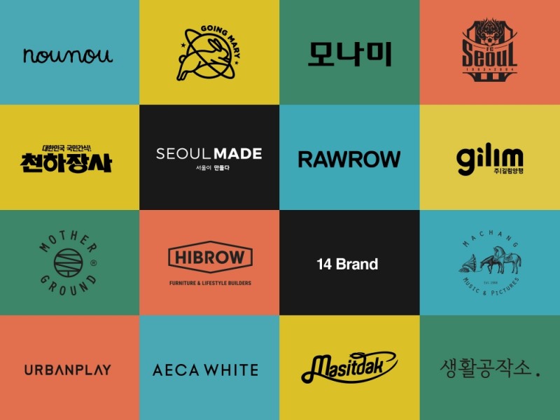 29CM, SBA 공공브랜드 ‘서울메이드’와 14개 서울 브랜드 소개