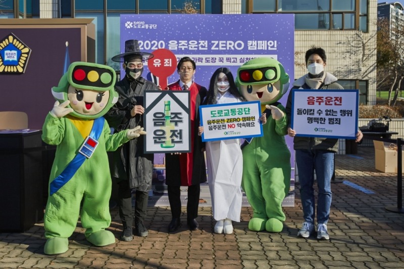도로교통공단은 17일 서울 서부운전면허시험장에서 ‘2020 음주운전 ZERO 캠페인’을 펼쳤다. 캠페인 참여자들이 음주운전은 돌이킬 수 없는 명백한 범죄임을 알리며 ‘음주운전 NO, 약속해요’ 메시지를 전하고 있다. <사진제공=도로교통공단>