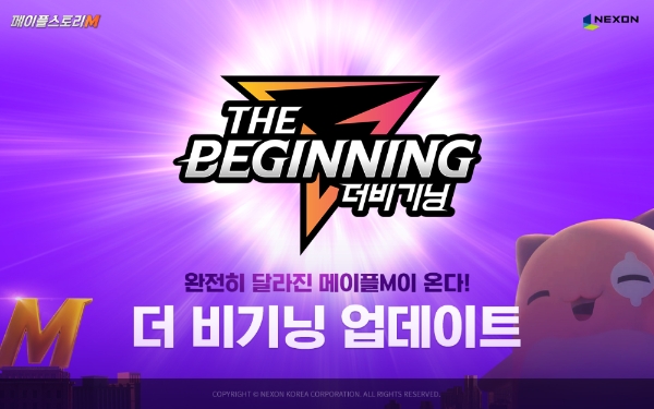 이미지 제공= 넥슨