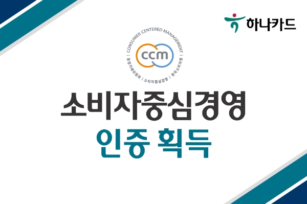 이미지 제공 = 하나카드
