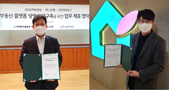 이미지 제공 = 하나은행