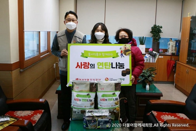 동서식품, 난방취약계층 위한 겨울물품 후원