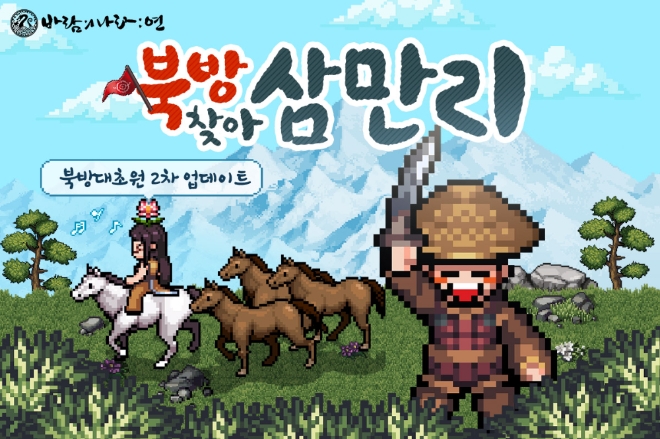 이미지 제공= 넥슨