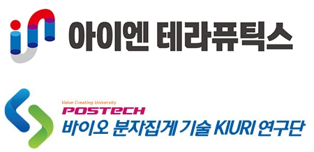 아이엔테라퓨틱스, 포스텍 KIURI 연구단과 공동연구협약 체결