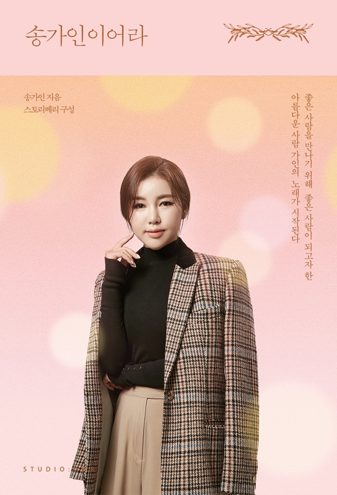 <사진=포켓돌스튜디오>