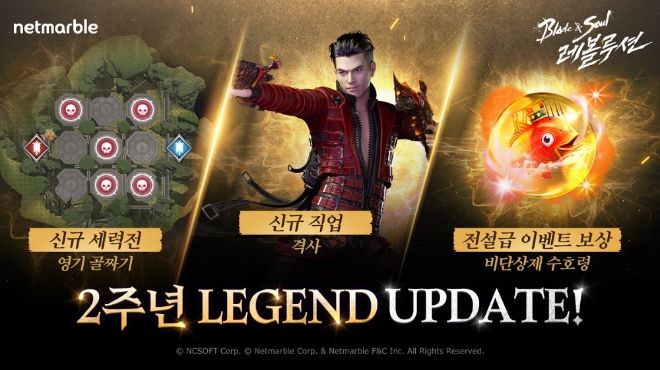 이미지 제공= 넷마블