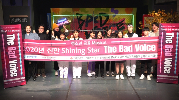 사진 제공 = 신한은행