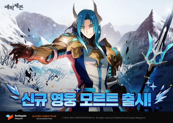 이미지 제공= 스마일게이트