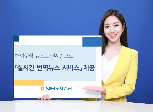이미지 제공 = NH투자증권
