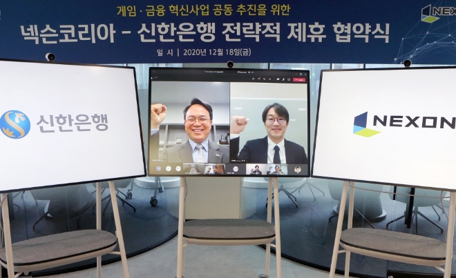 지난 18일 진행된 비대면 업무협약식에 참석한 신한은행 진옥동 은행장(좌측)과 넥슨 이정헌 대표의 모습.