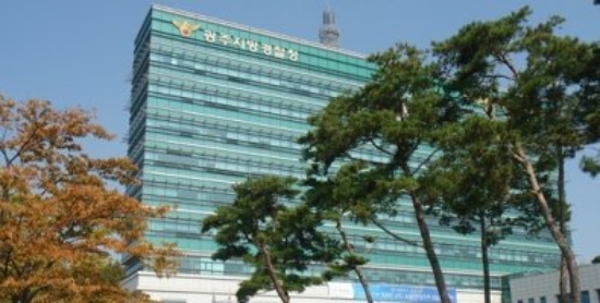 광주지방경찰청사 전경./사진=광주경찰청