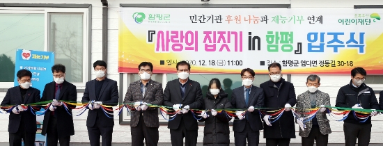 사진=함평군