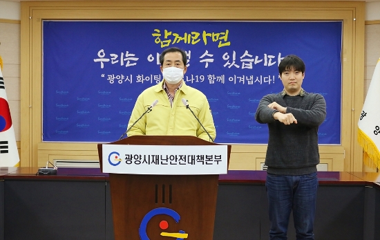18일 김 명원 부시장이 코로나 확진자가 발생해 긴급 브리핑을 하고있다/사진=광양시