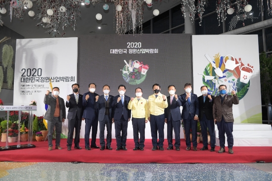 순천시, 2020 대한민국 정원산업박람회 개막/사진=순천시