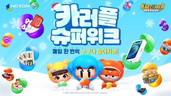 카트라이더 러쉬플러스 카러플 슈퍼위크 이미지