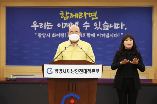 19일 정현복 광양시장이 시청 브리핑실에서 코로나 확진자 긴급 발표를 했다/사진=광양시