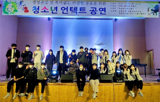장흥군, 생명존중 청소년 ‘언택트’ 작은음악회 개최/사진=장흥군