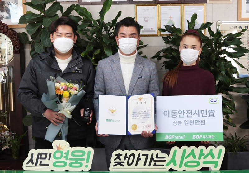 (사진=BGF) 지난 10월 울산 주상복합 화재 당시 갓난아이를 포함한 주민 18명을 구한 구창식씨(가운데)가 BGF 아동안전시민상 시민영웅 부문 수상 후 가족들과 기념촬영을 하고 있다