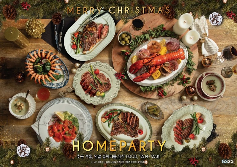 (GS리테일) GS25가 선보이는 홈파티용 축수산 상품이 조리돼 테이블에 세팅돼 있다