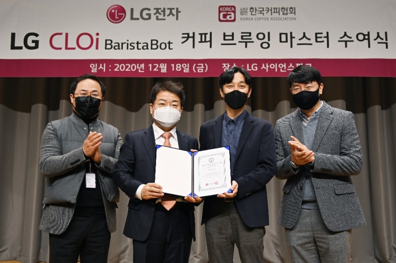 LG 클로이 바리스타봇, 국내 최초 바리스타 자격증 취득