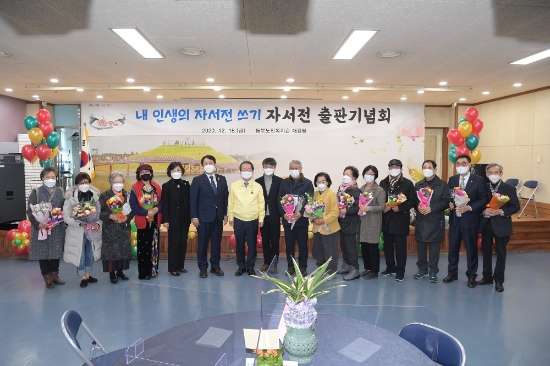 순천시, '내 인생의 자서전 쓰기' 자서전 출판기념회/사진=순천시