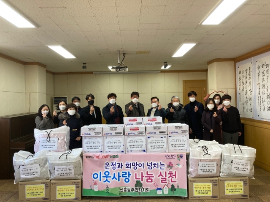 목포시 신흥동주민자치회, 동절기 맞아 취약계층에 사랑 나눔 실천/사진=목포시