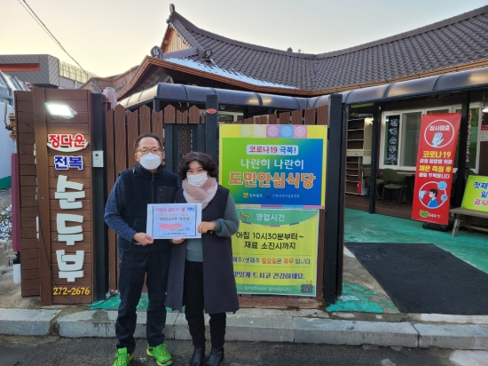 목포시 용당2동, 이건신 대표 ‘사랑의 좀도리 쌀’20포 기탁/사진=목포시