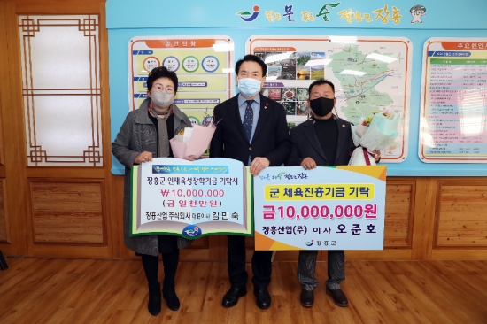 장흥산업 주식회사(대표이사 김민숙, 이사 오준호)에서 지난 18일 장흥군청을 방문해 인재육성장학기금 1000만원, 체육진흥기금 1000만원을 정종순 장흥군수에게 전달했다/사진=장흥군