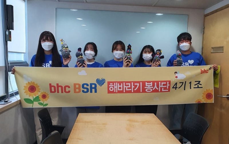 bhc치킨 해바라기 봉사단, 손수 만든 양말 인형 해외 저소득 아동 기부
