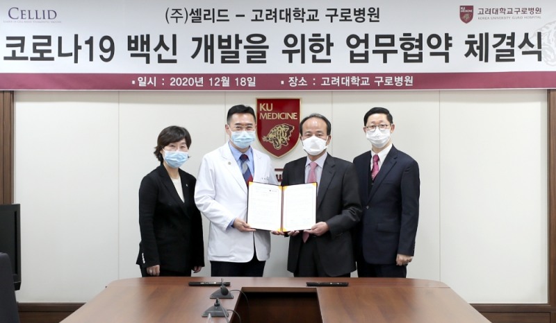 (왼쪽부터) 고려대 구로병원 감염내과 정희진 교수, 한승규 원장, ㈜셀리드 강창율 대표이사, 오태권 연구소장이 업무협약을 체결하고 기념사진을 촬영하고 있다.