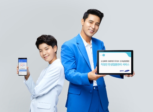이미지 제공 = 삼성화재